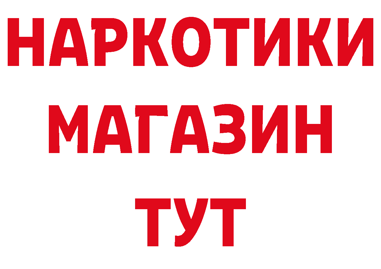 Героин VHQ рабочий сайт даркнет гидра Правдинск