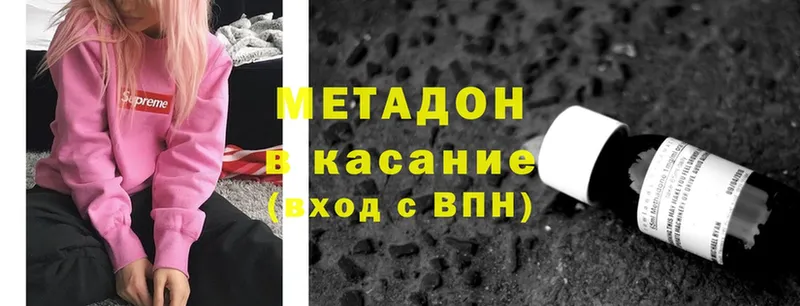 Метадон methadone  Правдинск 